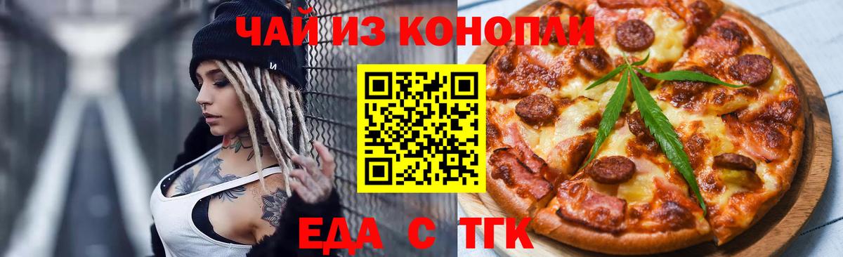 Владикавказ  Cannafood конопля  Вход с VPN 