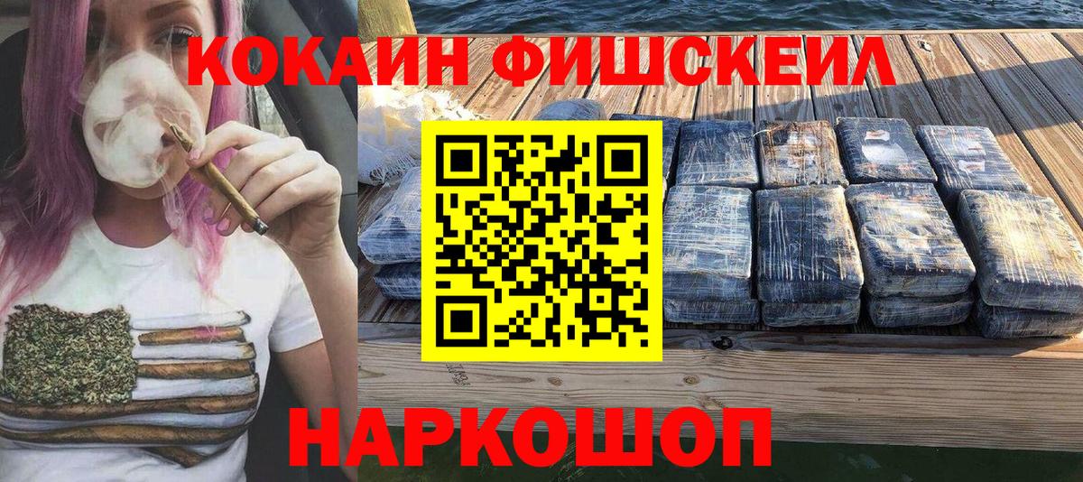 Владикавказ  Кокаин Columbia  Вход с VPN 