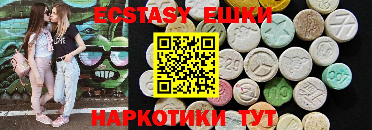 ЭКСТАЗИ  Ecstasy Дубай  Вход с VPN  Владикавказ  как найти наркотики  Экстази mix 