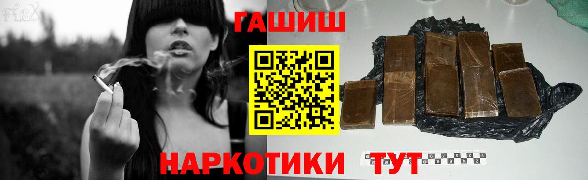 Гашиш хэш Владикавказ