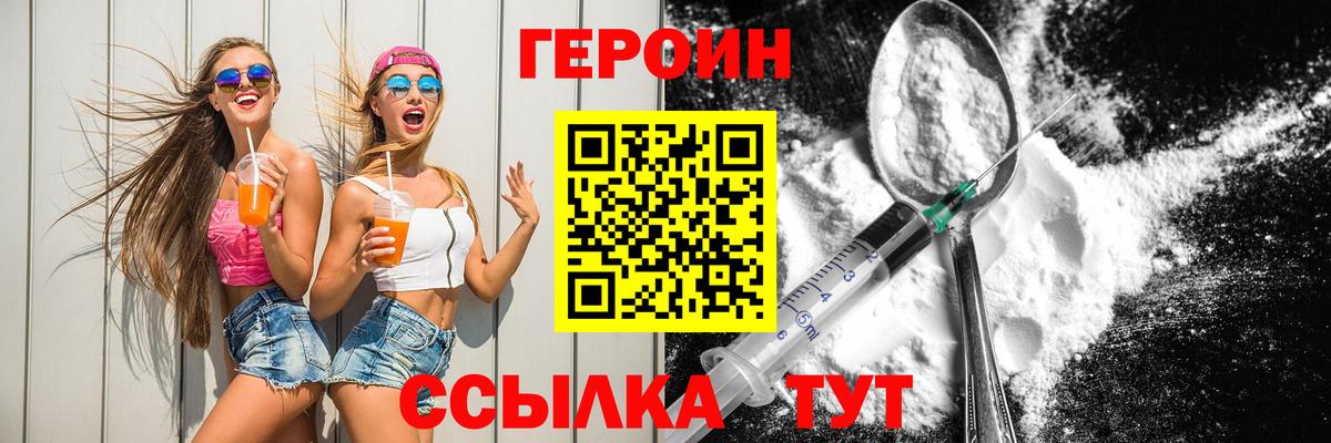 ГЕРОИН Афган Владикавказ