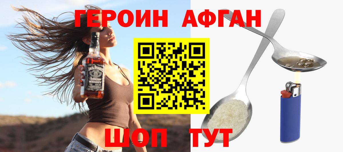 Владикавказ  ГЕРОИН белый  Вход с VPN 