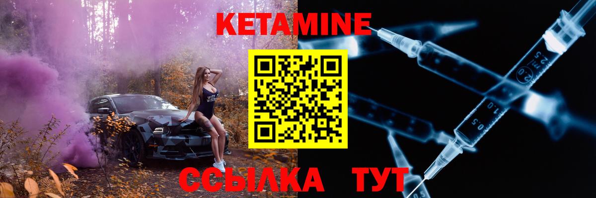 Кетамин ketamine Владикавказ