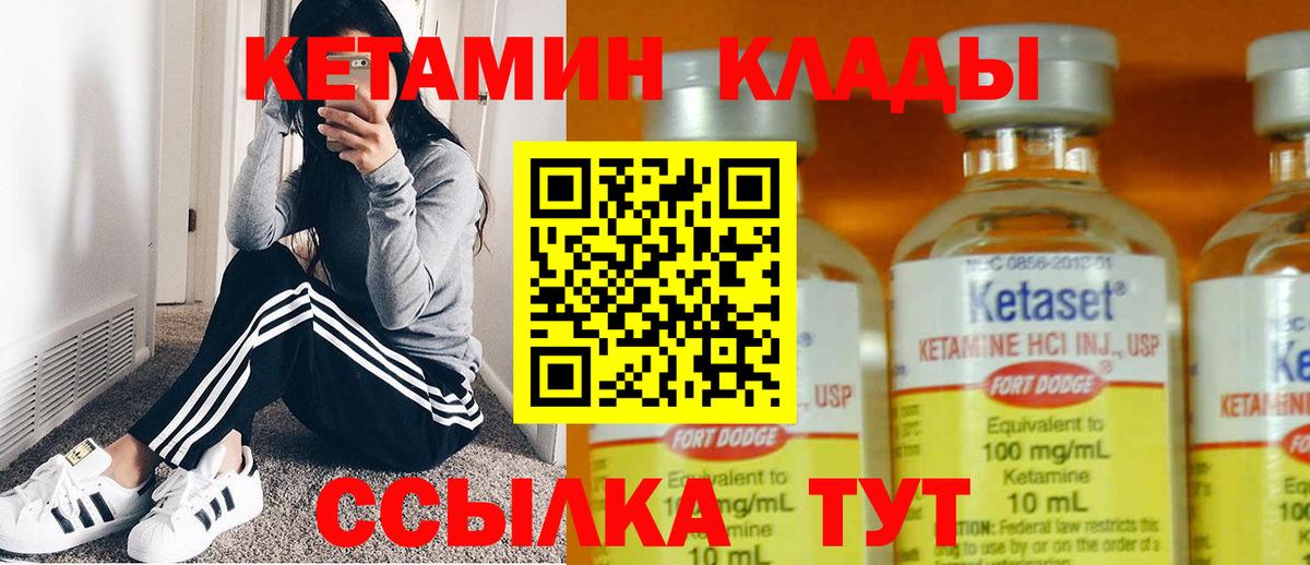 Владикавказ  КЕТАМИН VHQ  мега ТОР  Вход с VPN 