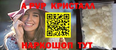 альфа пвп Апшеронск