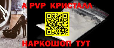 альфа пвп Апшеронск