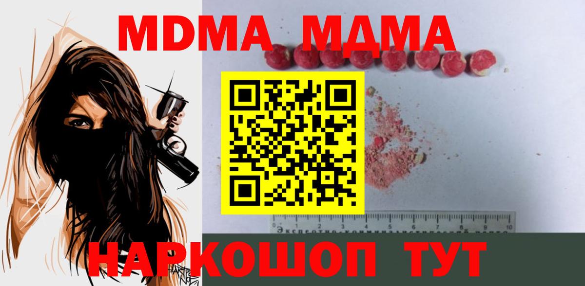 Владикавказ  МДМА Molly  Вход с VPN 