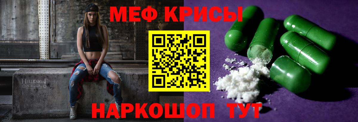 Мефедрон mephedrone  Вход с VPN  МЕФ  hydra tor  Владикавказ  МЕФ VHQ 
