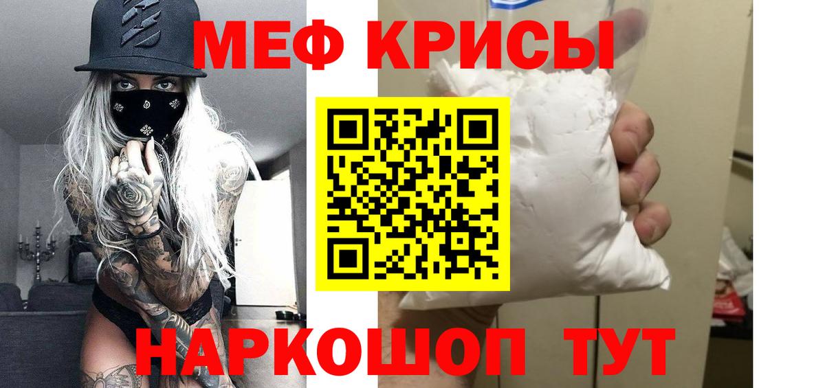 Мефедрон кристаллы Владикавказ