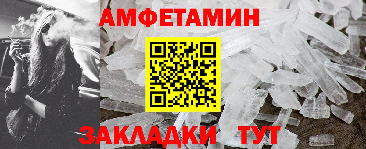 Метамфетамин пудра Владикавказ