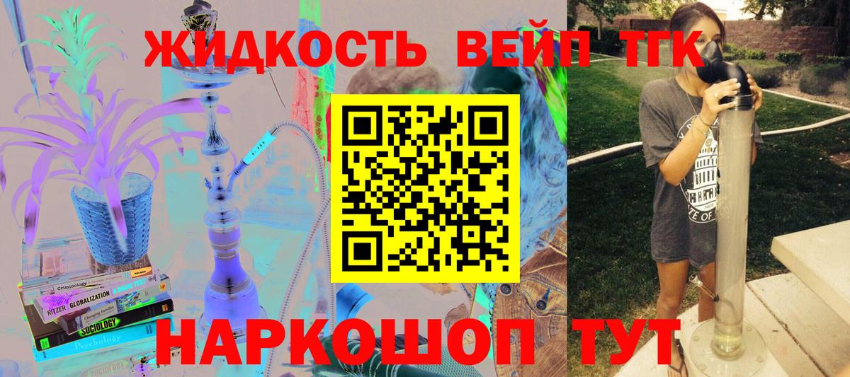 магазин    Дистиллят ТГК вейп с тгк  Вход с VPN  Владикавказ  Дистиллят ТГК вейп 